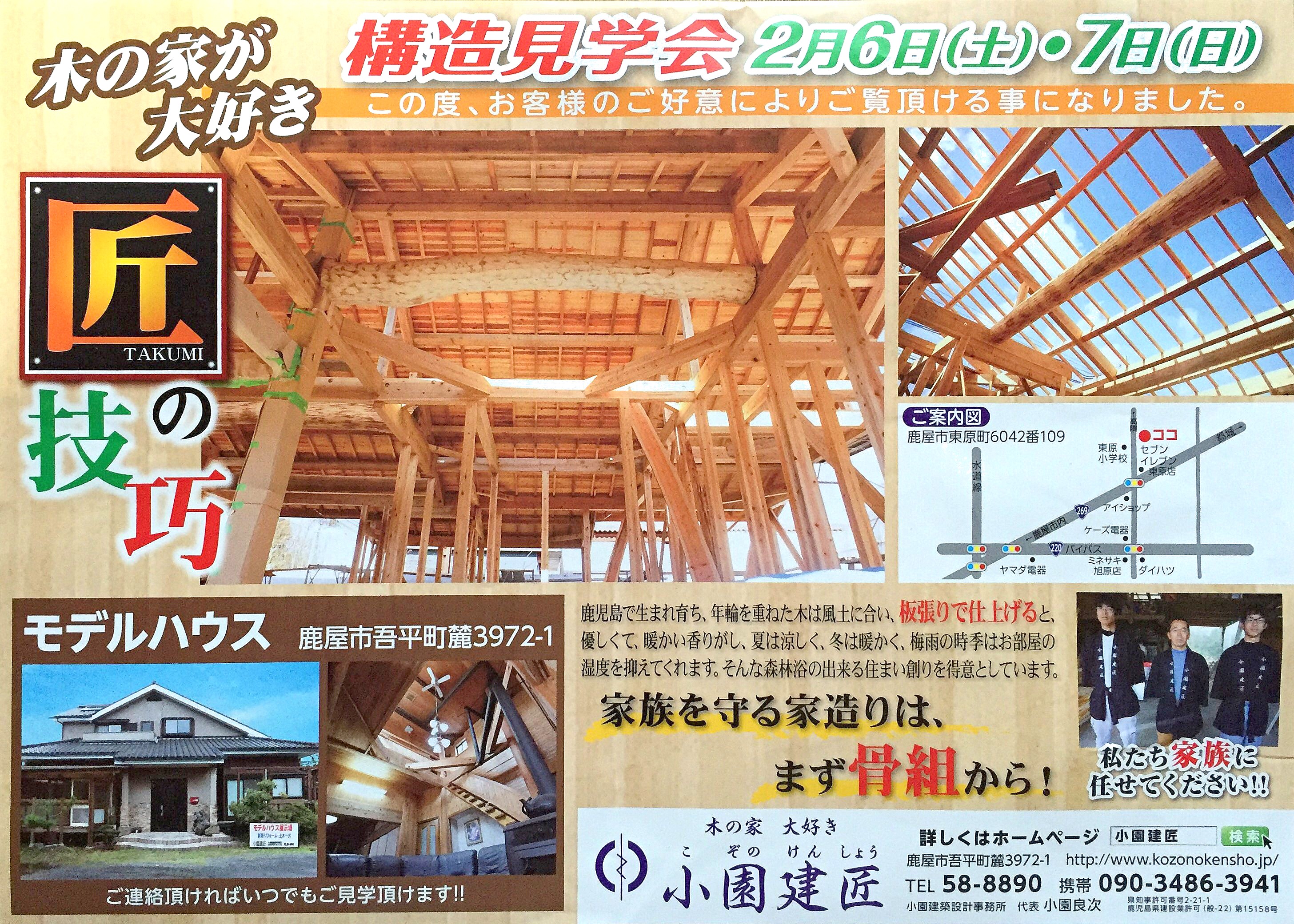 ファイル 2016-02-05 7 38 03