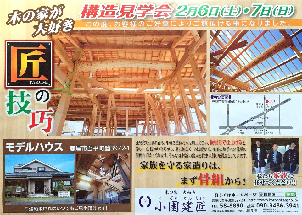 ファイル 2016-02-05 7 38 03